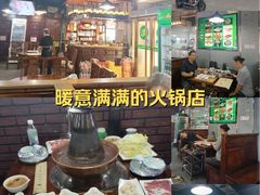 -大明铜锅·烤涮坊·烧烤(总店)