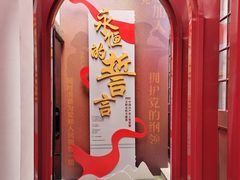 -中共一大纪念馆