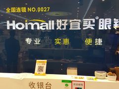 -好宜家眼视光·蔡司店(临汾店)