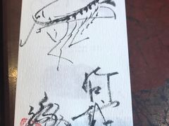 -みかわ是山居