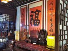 -彭家大院(弘道路店)