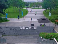 -深圳人才公园