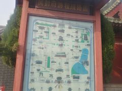 -开封府