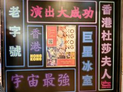 -香港杜莎夫人蜡像馆