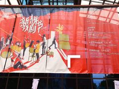 -403国际艺术中心