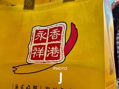 蜜味红肠-永祥烧腊餐厅(虹口店)