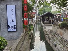 -绍兴鲁迅故里·沈园景区