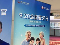 -雅悦齿科(顾村公园店)