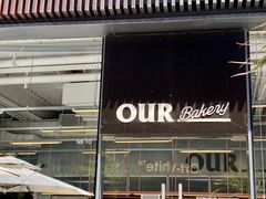 门面-OUR Bakery(三里屯太古里店)