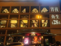 -炳胜品味(海印总店)