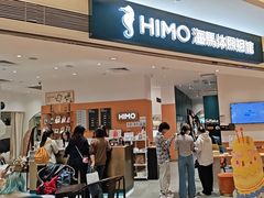 -海马体照相馆(万菱汇店)