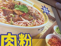 -粉小主·贵州酸汤牛肉粉(南京仙林金鹰店)