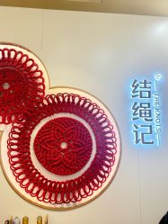 -结绳记(朝阳大悦城店)