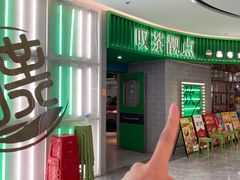 -叹茶靓点·粤式餐厅·全天茶市(石井万民广场店)