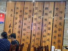 -服务大楼冷面(延大店)