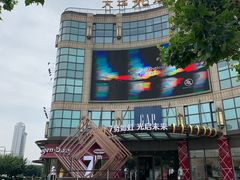 -光启城时尚购物中心