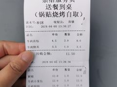 -李记清真馆(打钉巷店)