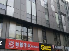 -SOHO尚都