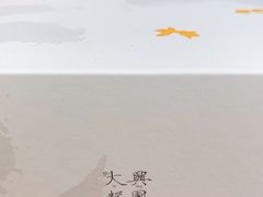-阮大兴糕团(日月光中心店)
