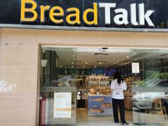 门面-BreadTalk面包新语·烘焙蛋糕(五羊邨店)