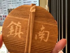 -镇南锅盖面馆(解放路店)