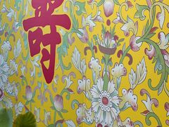 -宫事颐庭·老佛爷贵寿下午茶(颐和园店)