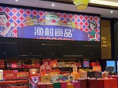 -顺德渔村·岭南一号