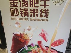 -五芳斋(环丁路店)
