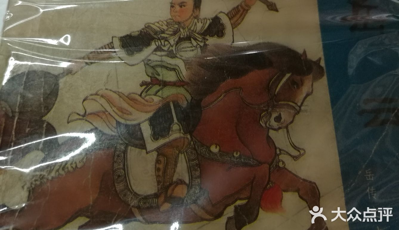 连环画