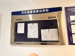 -SKINIST丽铂医疗美容