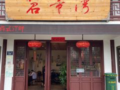 -虎哥私房菜(馒头山店)