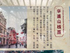 -佛山华盖山公园