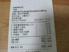 -多乐之日(和平伊势丹店)