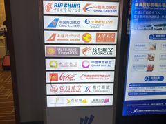 -威海大水泊国际机场