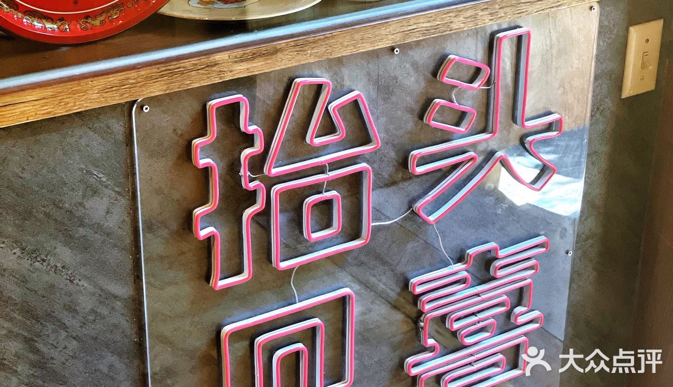 抬头见喜[爱心]帝都文艺又好喝的咖啡店☕️