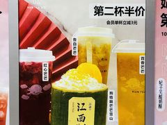 -KUNCHA鲲茶·江西制茶(铜锣湾店)