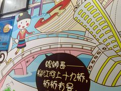 -家味螺蛳粉&烤鱼(五角场店)