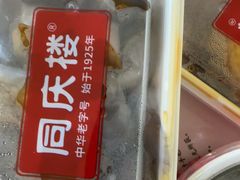-同庆楼(大钟寺店)