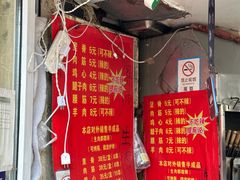 -王记西鎮电烤肉(汶上路店)