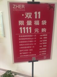 -贞禾医美·连锁