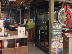 -火炉火自助餐(西直门凯德MALL店)