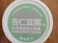 -红花点心局(护国寺店)