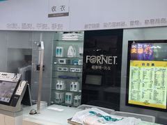 -福奈特洗衣洗鞋(博山路旭辉店)