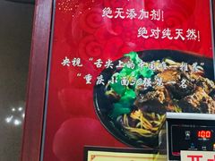 门面-秦云老太婆摊摊面(磁器口店)