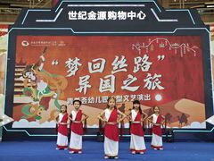 -世纪金源购物中心