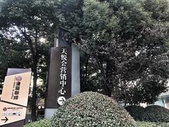 -环球188广场