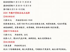 -和顺古镇