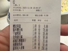 -钱塘花园·宁波菜