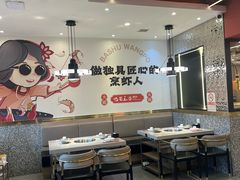 -巴蜀王婆大虾(南锣鼓巷店)