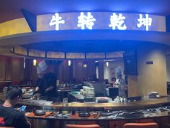 -牛将军•涮肉•烤肉(北京王府井·故宫店)